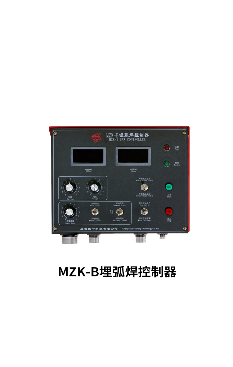 MZK-B埋弧焊控制器