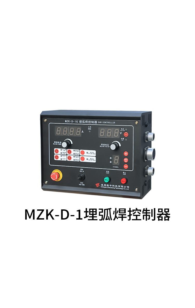 MZK-D-1埋弧焊控制器