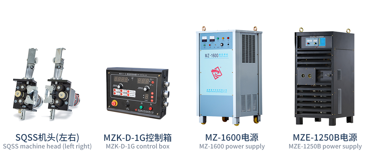 悬挂式双弧双丝埋弧焊接系统  Suspended double arc double wire submerged arc welding system