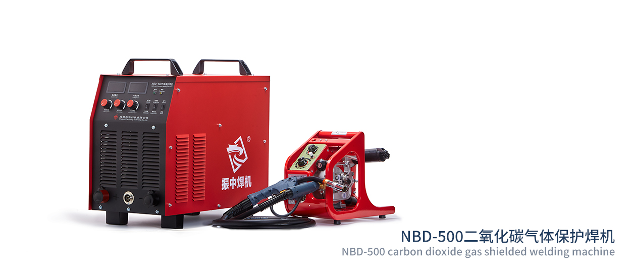 NBD系列 二氧化碳气体保护焊机  NBD series carbon dioxide gas shielded welding machine