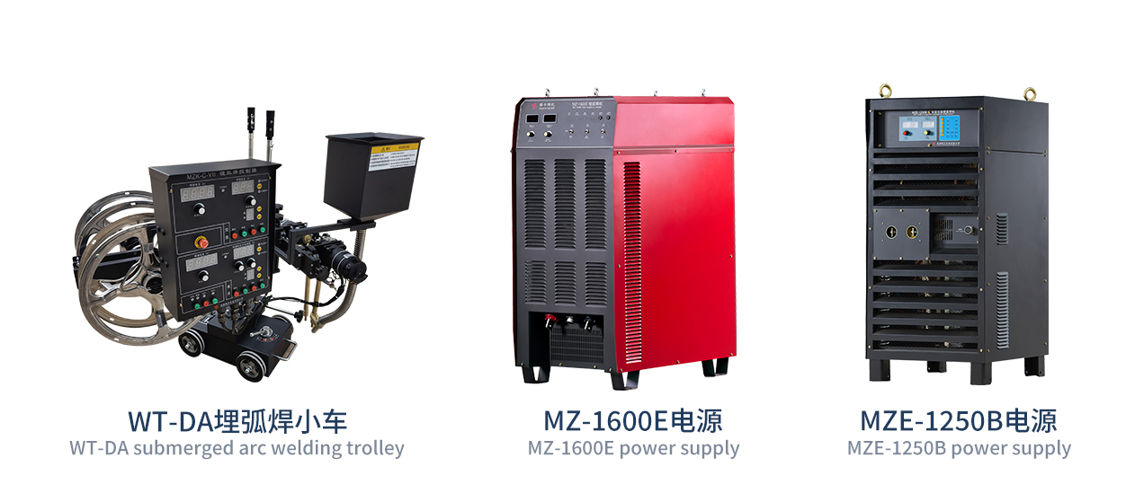 小车式双丝埋弧焊机（IGBT）Small car type double wire submerged arc welding machine (IGBT)