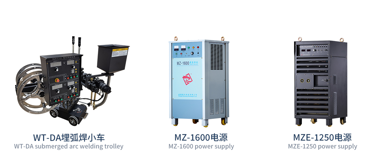 小车式双弧双丝埋弧焊机  Small car type double arc double wire buried arc machine