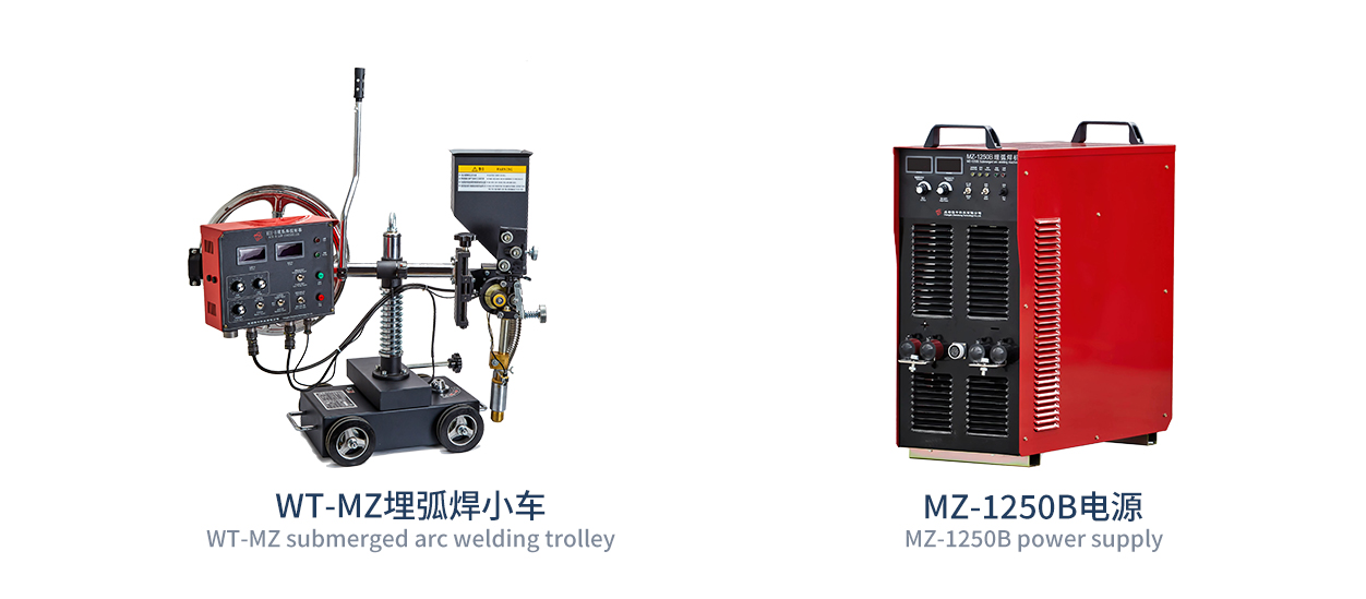 小车式埋弧焊机（IGBT)  Small car submerged arc welding machine (IGBT)
