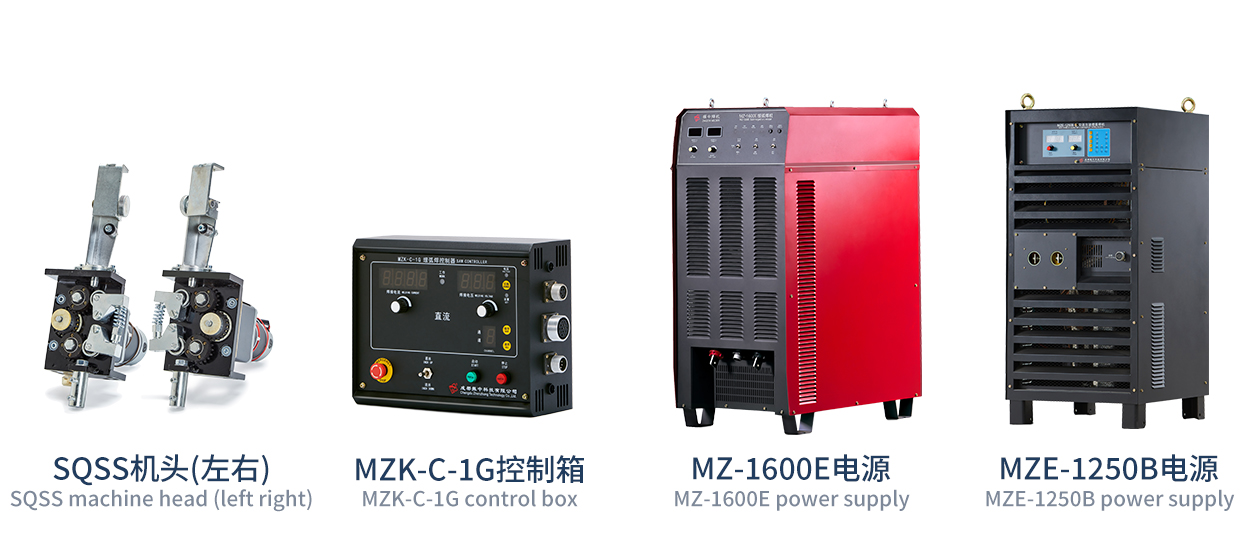 悬挂式双弧双丝埋弧焊接系统（IGBT）
