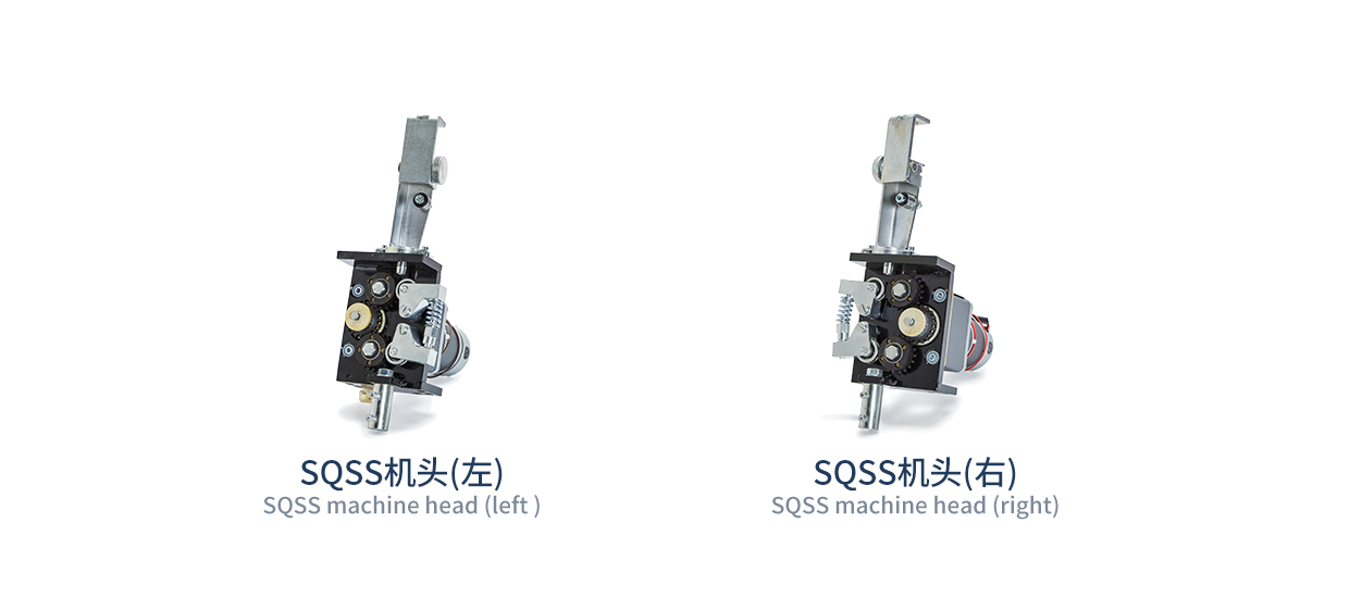 SQSS送丝机构  